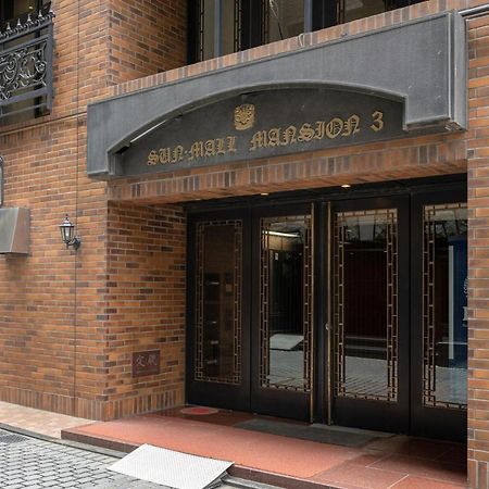 東京都サンモール第三マンション公寓 外观 照片